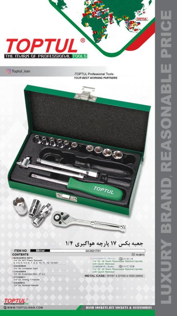 ابزار صنعتی ایران فروش جعبه بکس 17 پارچه هواگیری 1/4 در تهران میدان حسن آباد