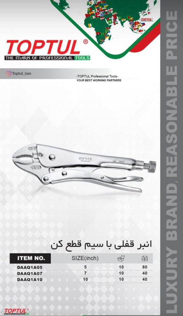 ابزار صنعتی ایران فروش انبر قفلی با سیم قطع کن در تهران میدان حسن آباد
