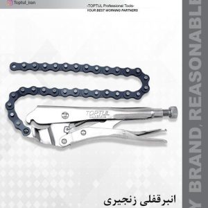 ابزار صنعتی ایران فروش انبر قفلی زنجیری در تهران میدان حسن آباد