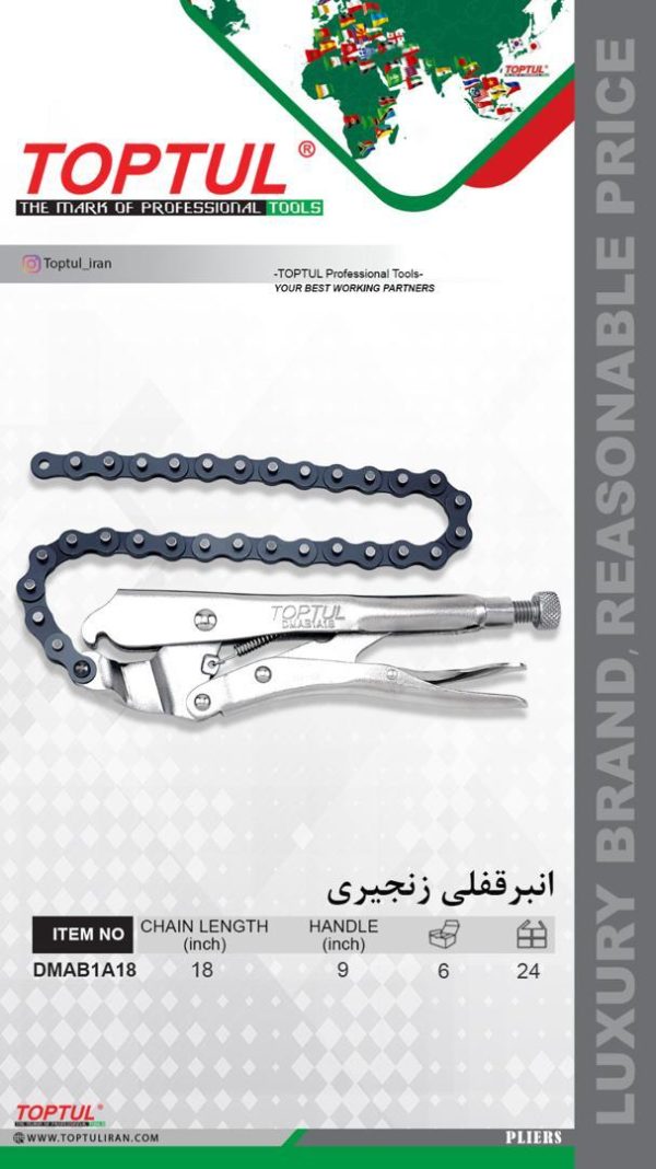 ابزار صنعتی ایران فروش انبر قفلی زنجیری در تهران میدان حسن آباد