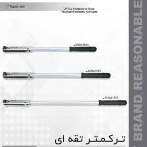 ابزار صنعتی ایران فروش ترکمتر تقه ای در تهران میدان حسن آباد